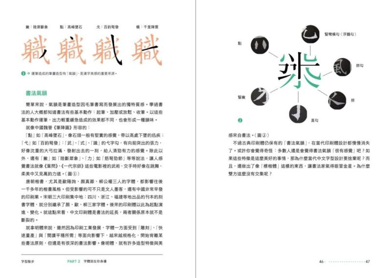 字体设计大佬,字体大师字体推荐