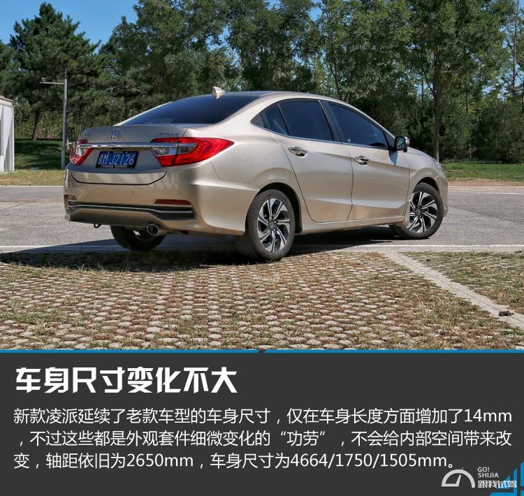 2016凌派1.8lcvt舒适版试驾,2016款凌派1.8领先版配置