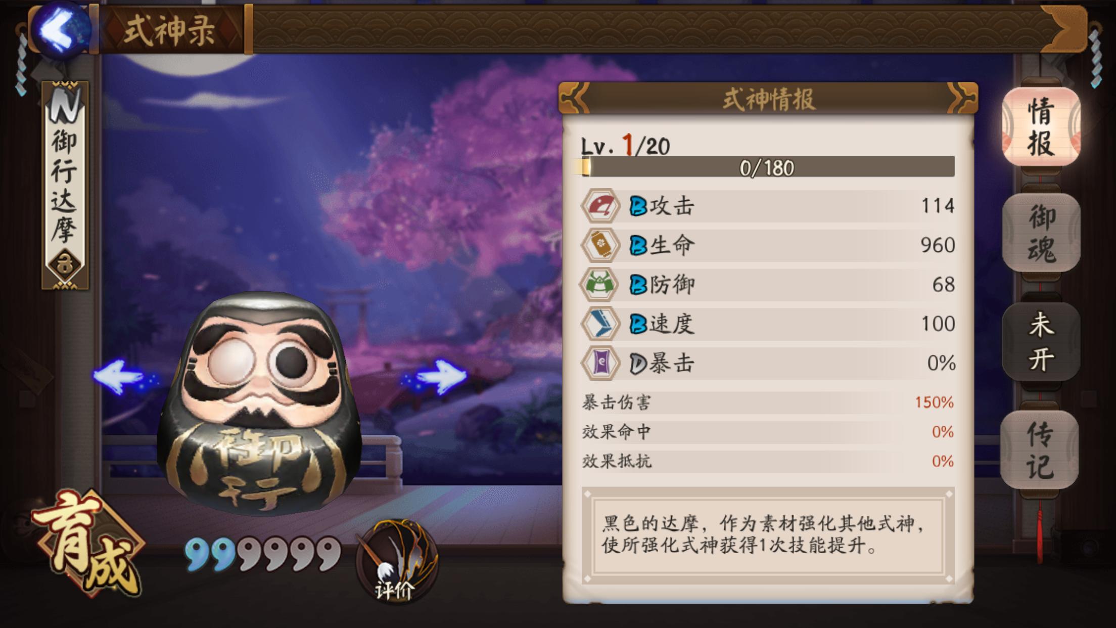 阴阳师新手攻略御魂,阴阳师新手抽卡攻略