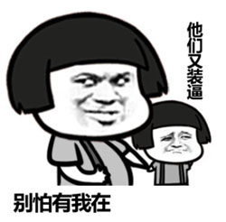 金馆长QQ表情系列，全套恶搞金馆长图片（2）