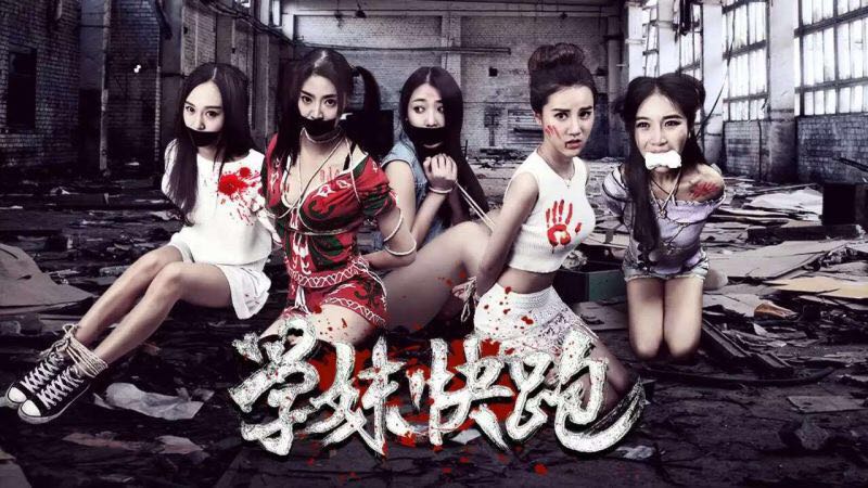 学妹快跑在线观看免费完整版,学妹快跑完整版免费观看