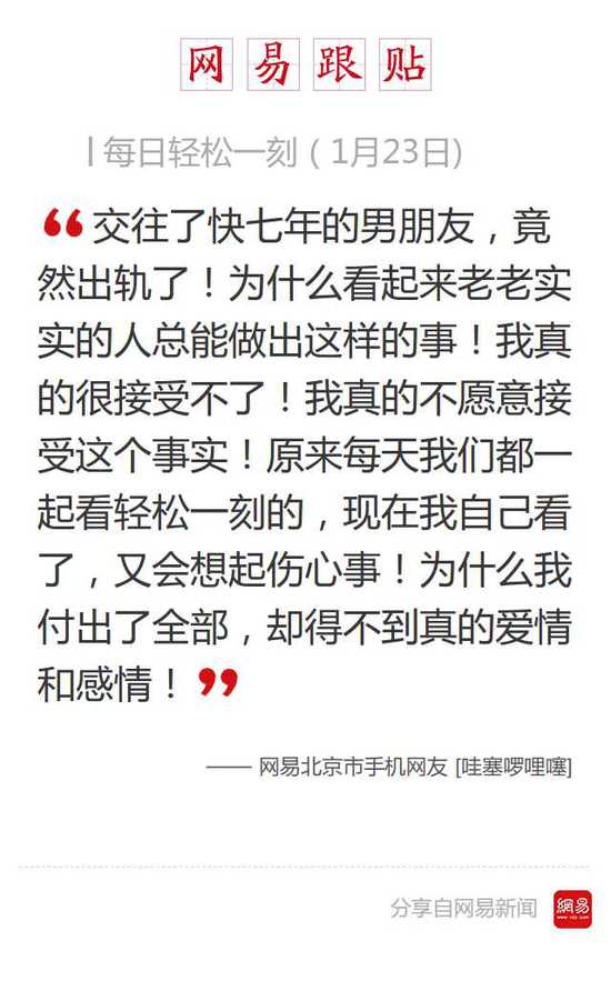 今天还是一如既往的冷！每日轻松一刻1月24日周日版