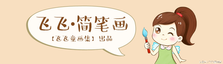 可爱简单的简笔画大熊猫,儿童简笔画教程大熊猫