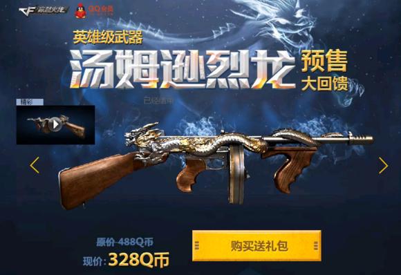 现在cf英雄级武器大全,cf历史赛季武器排名