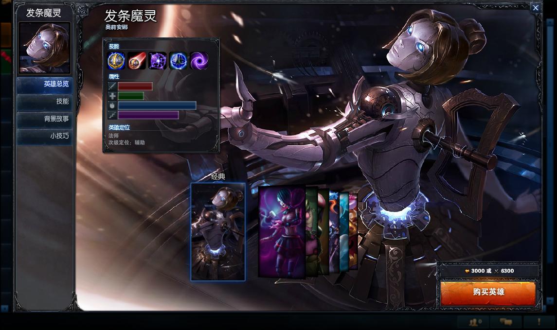 lol6300的英雄哪个好玩,LOL6300英雄排行榜