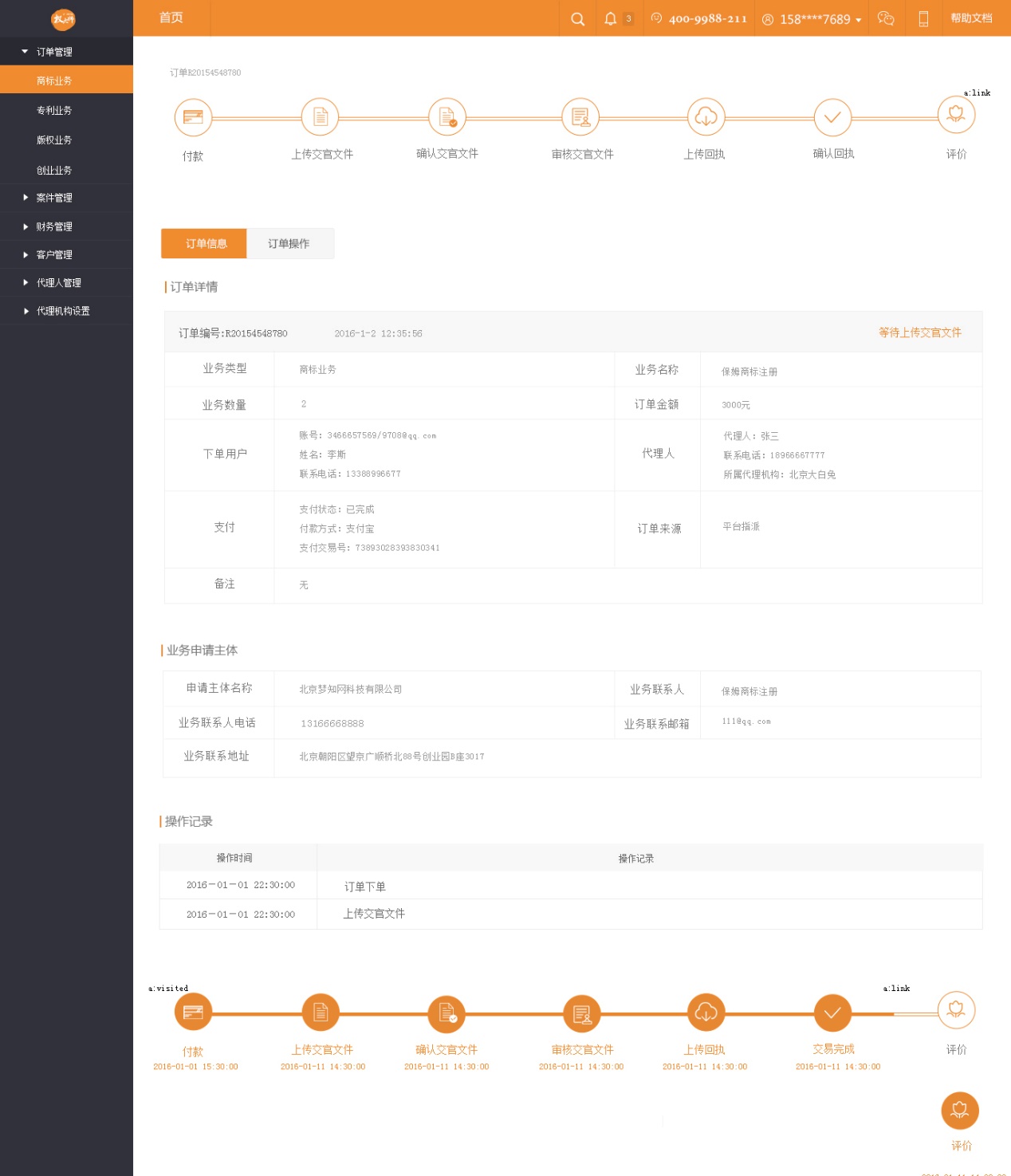 权大师知识产权服务,权大师知识产权代理有限公司