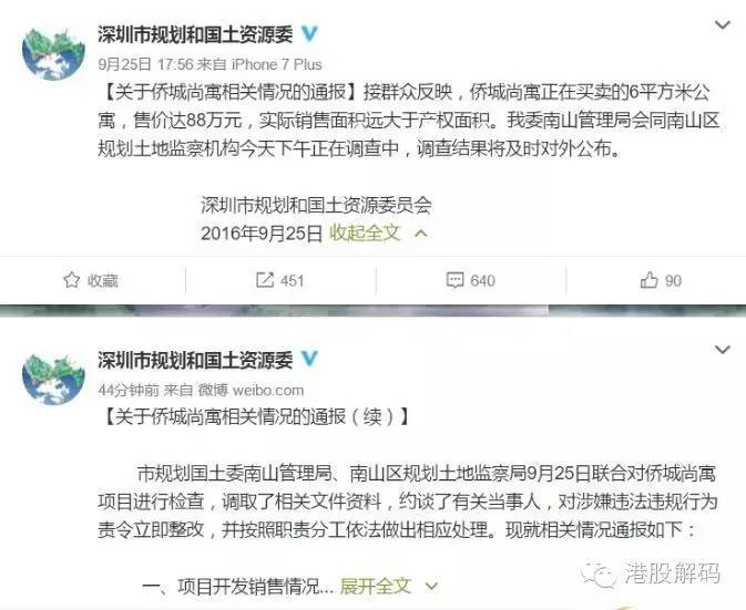 深圳6平米的鸽笼房,香港鸽子笼室内