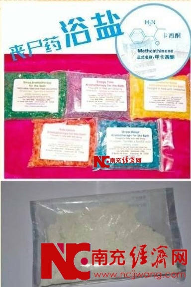 警惕!这些你想不到的*品毒**或流入南充