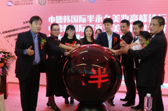 中德韩大咖齐聚郑州助力“半永久美妆”走向世界