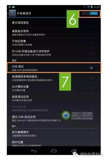 手机root怎么获取root权限,手机怎么获取root权限教程