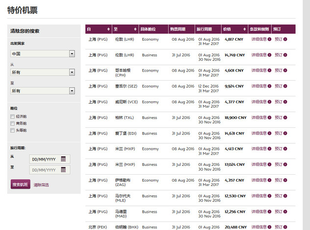 怎样买机票才能便宜和优惠,很多人都不知道订机票省钱的技巧