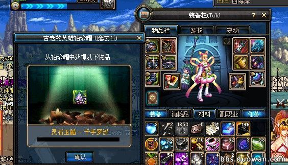 dnf十大史诗罐子,dnf100级回归史诗罐子