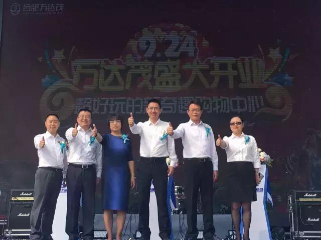 王健林合肥项目万达城,合肥万达城开业王健林致辞