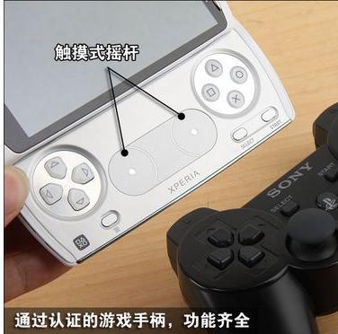 当手机遇上高清相机,索尼爱立信手机游戏手机