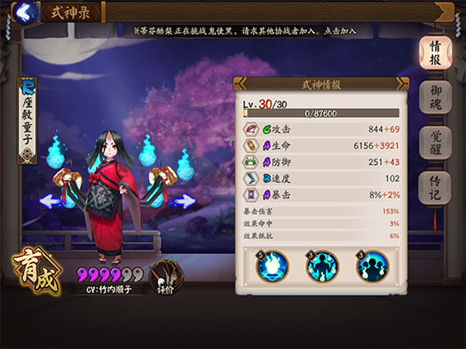 阴阳师最适合新手开荒的ssr,阴阳师最好的开荒ssr