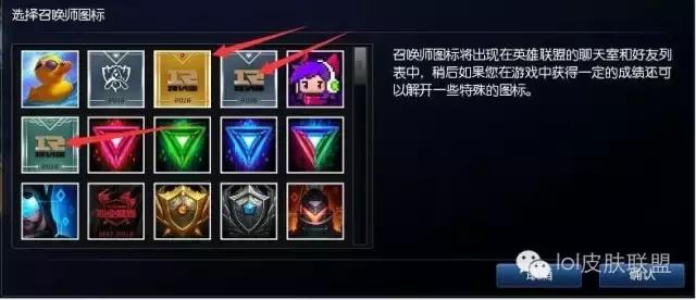 lol各种加成图标,lol如何升级战队图标