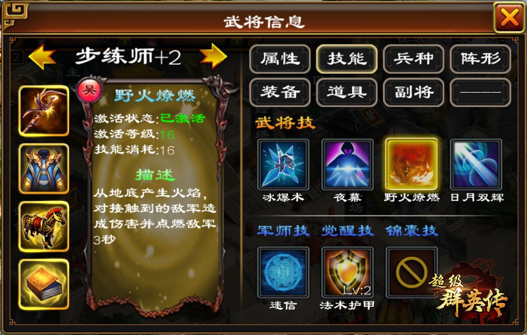 三国群英传8名将步练师,超级群英传武将觉醒条件