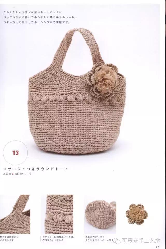 蛋糕草莓包包钩针编织图解,单肩斜挎钩针包包图解大全