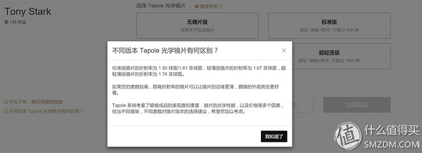 亲身经历告诉你网上配镜有多省钱,网上配镜有没有必要去旗舰店