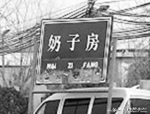 骚子营名字来源,骚子营来历