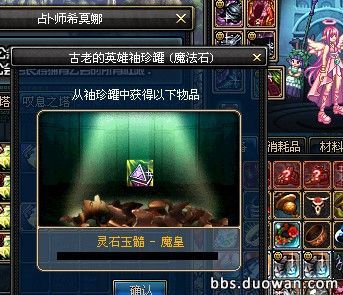 dnf十大史诗罐子,dnf100级回归史诗罐子