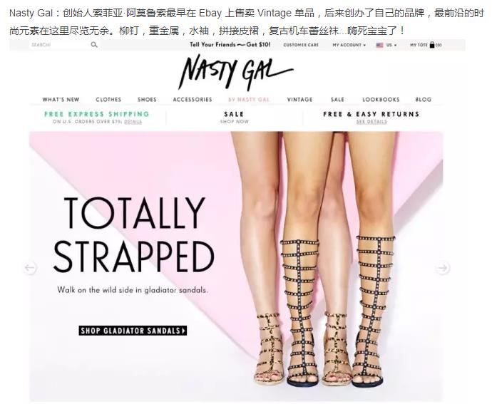 跨境电商的十大外国网站,不为人知的电商