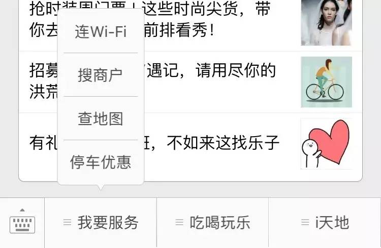 去年做的上海18家商场微信号运营分析，看看现在有什么变化