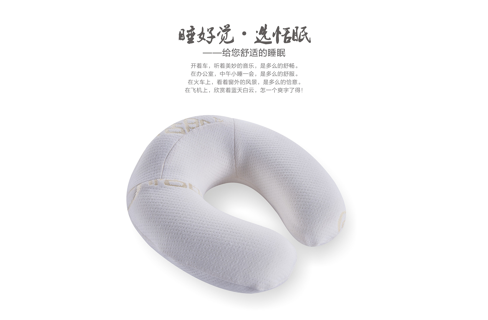 枕头可防止颈部和肩部疼痛,枕头可以矫正脖子前倾吗