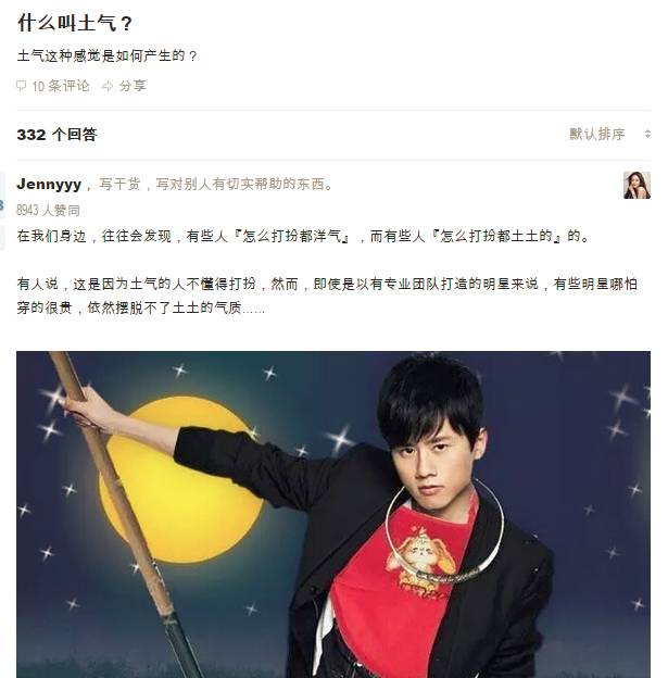 郭德纲同款纪梵希,郭德纲纪梵希什么梗