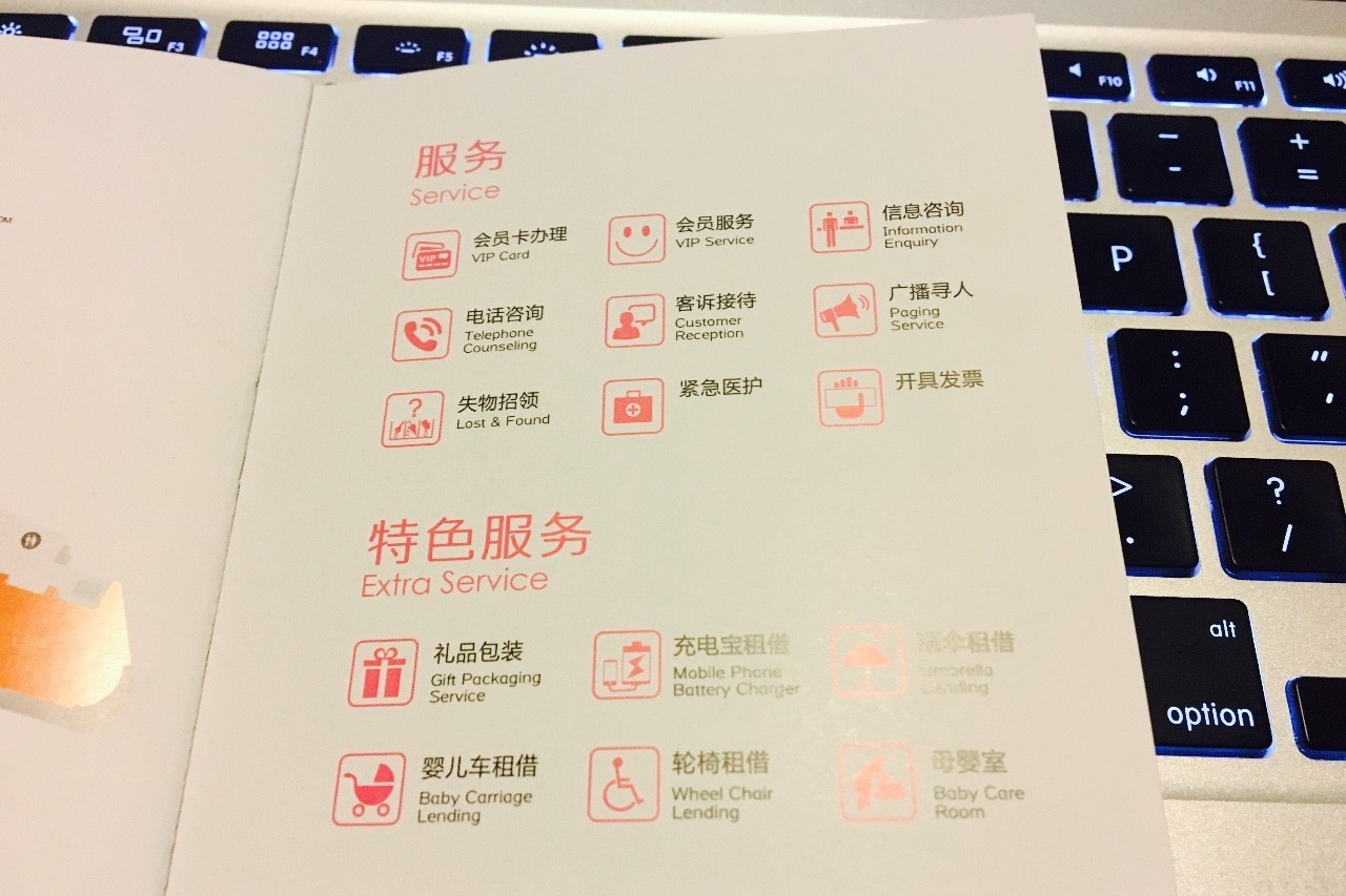 诚意之作|百联世纪购物中心初探图报（剪辑版）