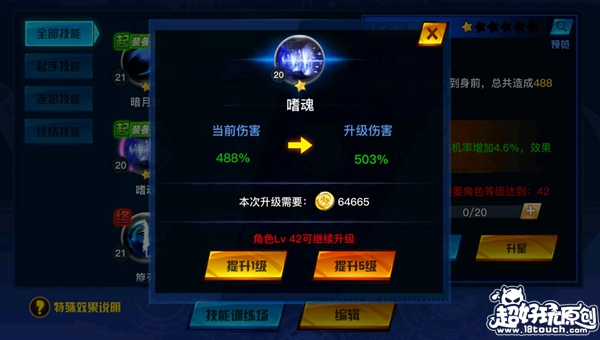 疾风剑魂职业技能,疾风剑魂高爆版攻略