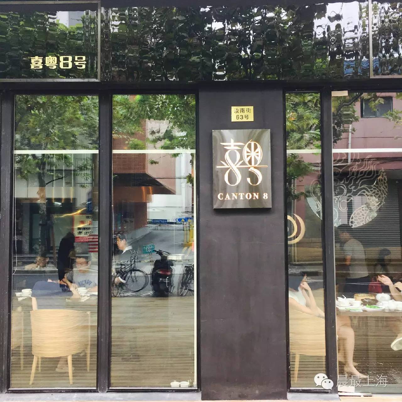 找乐子|这么多预约电话打不通!要集齐上海米其林全套简直路漫漫