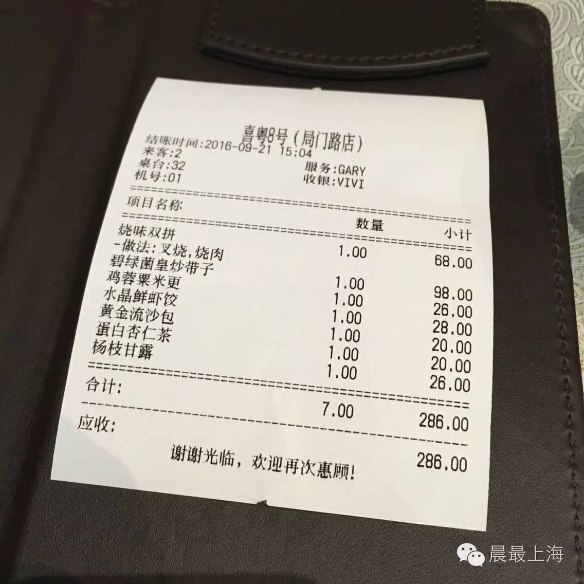 找乐子|这么多预约电话打不通!要集齐上海米其林全套简直路漫漫