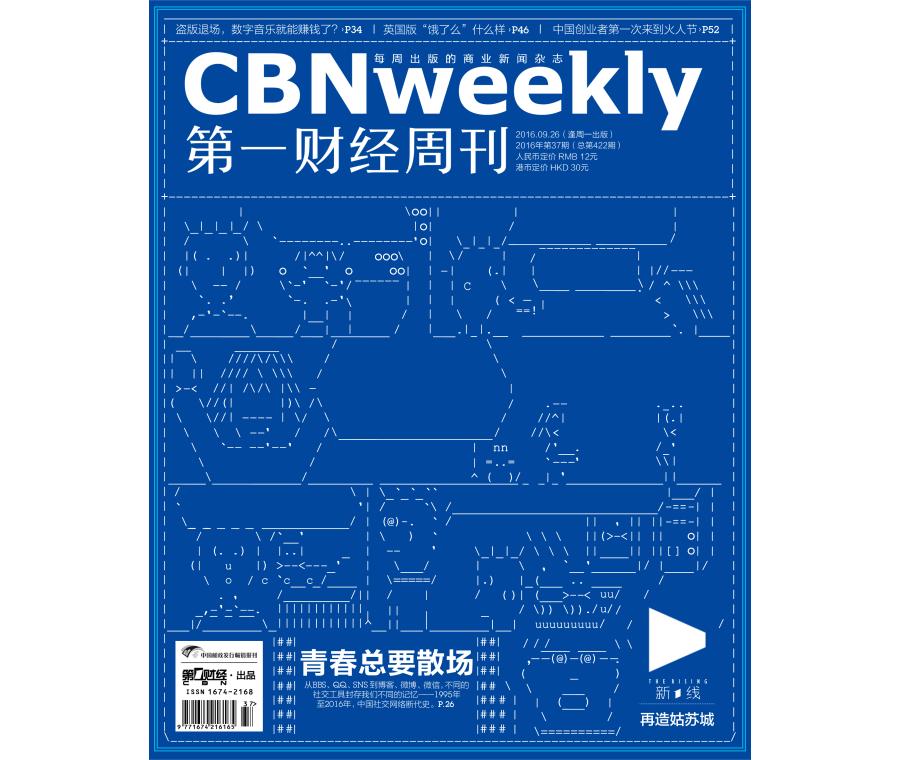 有人愿意花3000元买一口锅,只是因为它长得好看?|CBNweekly