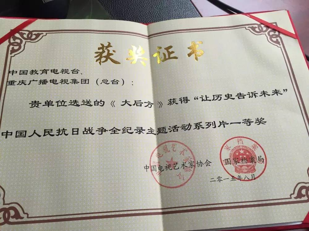 一口气看完纪录片大后方,十集大型纪录片创新之路