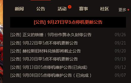 2023国庆套下架时间,国庆套发售时间表