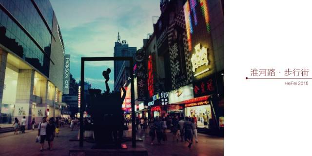 再有人问你合肥国庆节哪里可以逛街,直接把这条微信甩给他!