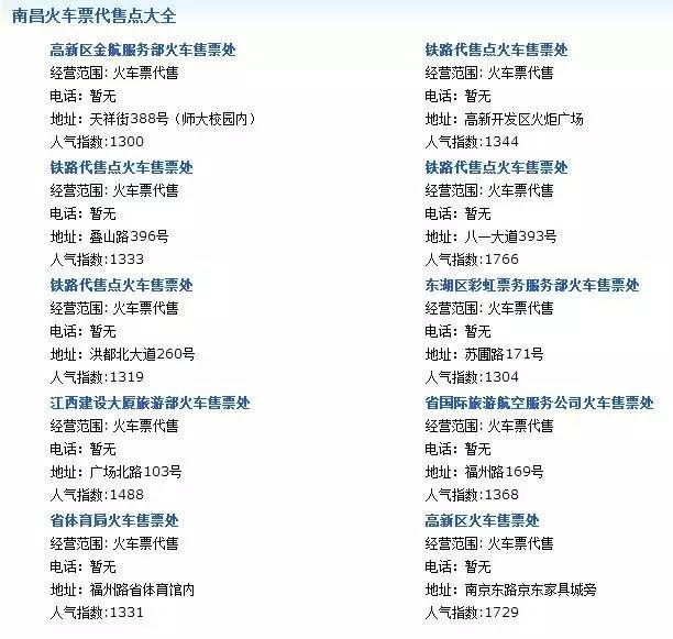 国庆将至，小编喊您快去取票！