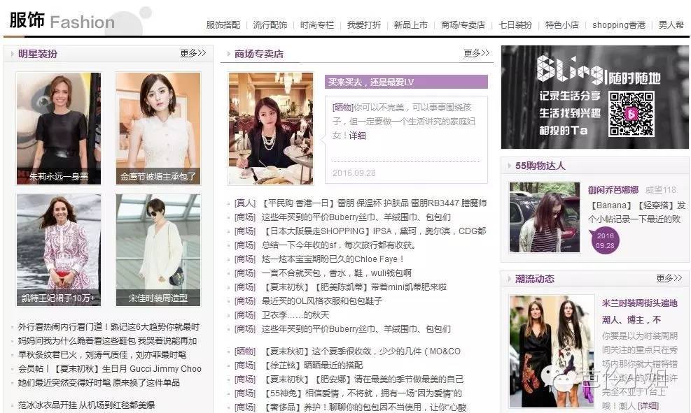 芭伶专访|55时尚美妆达人-LittleHana哈娜酱“萌系Girl”原来有酱紫的扮美心经