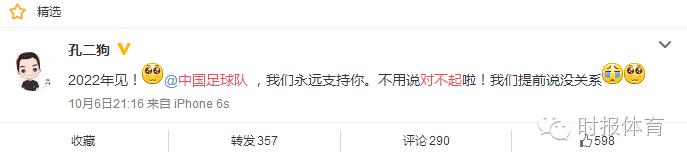 「妹逗体育」福地在哪里呀福地在哪里！国足你的下一个福地到底在哪里？