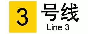 乡愁是乘了一年的地铁，该回家了2016春运行攻略