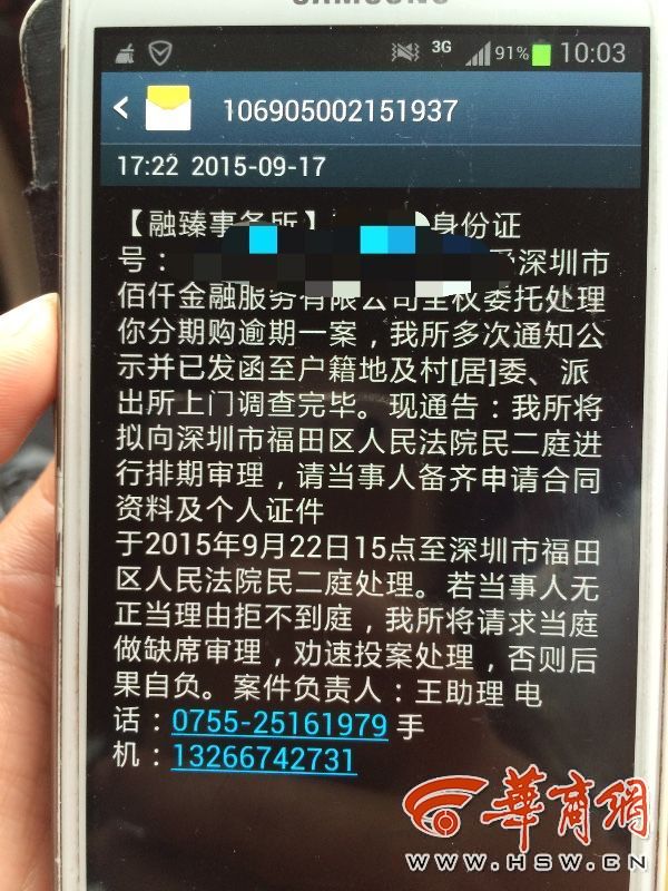 男生代购9部iphone没人还钱负债七八万