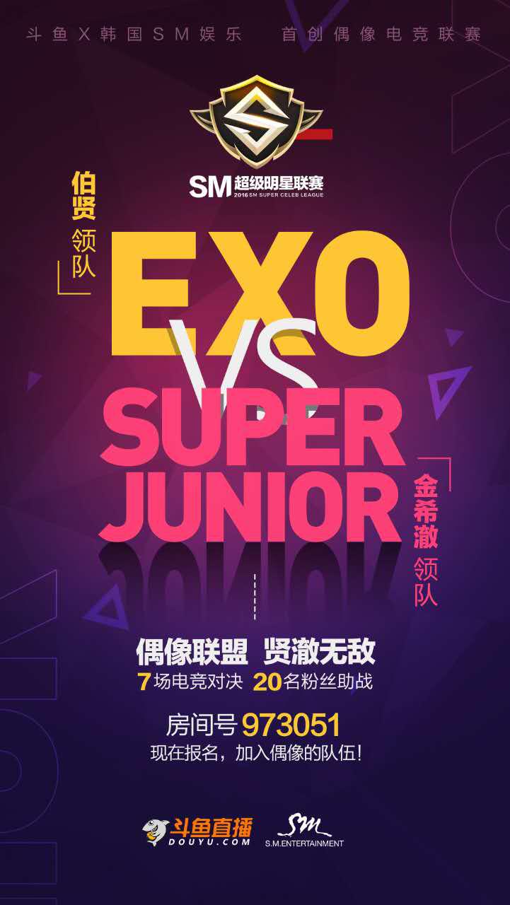 斗鱼dnf超级联赛决赛,斗鱼超级联赛第一届