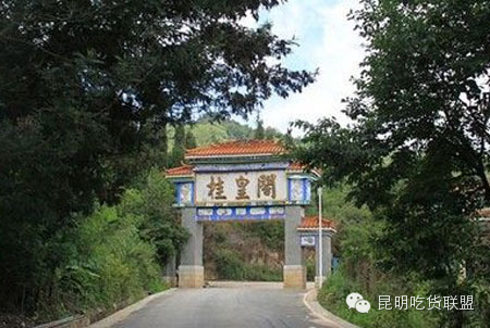 昆明大板桥农家乐的好去处,昆明农家乐烧烤游玩