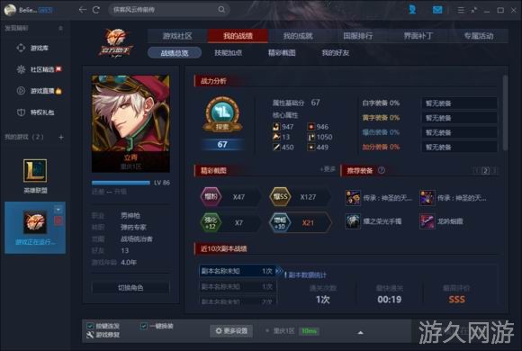 dnf主播有偿毁号,dnf主播故意毁坏玩家账号