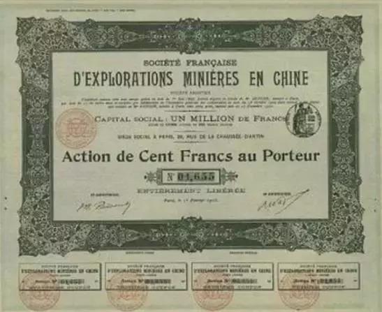 百年前的上海徐汇,记忆中的股市