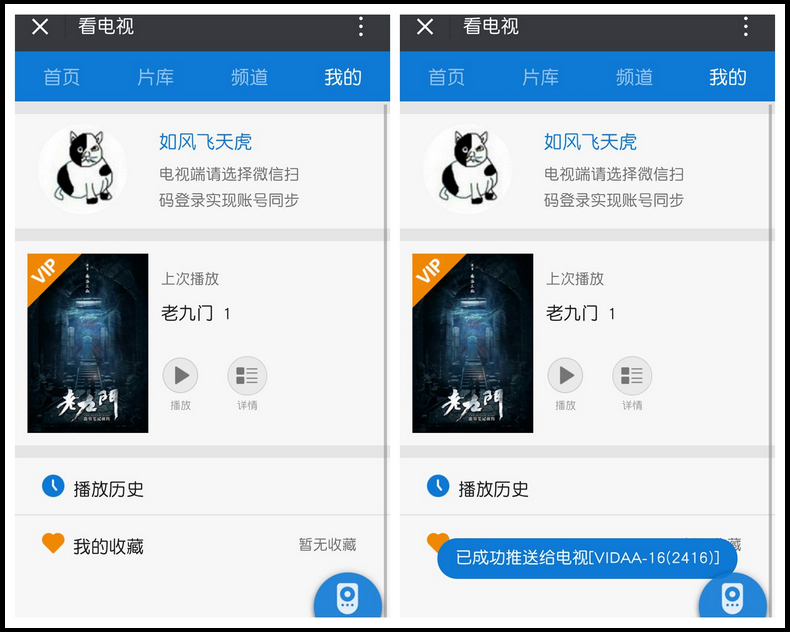 海信vidaa和海信电视的区别,海信vidda系列电视怎么样