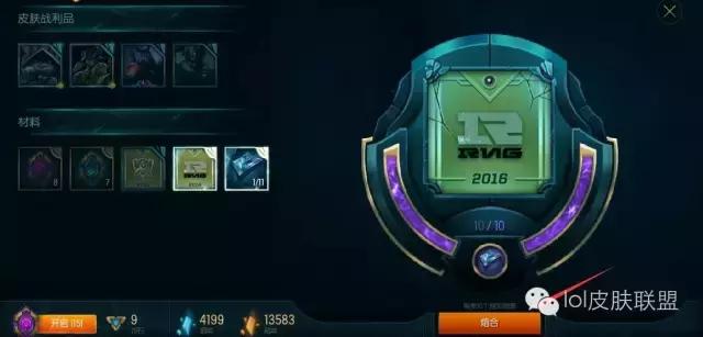 lol各种加成图标,lol如何升级战队图标