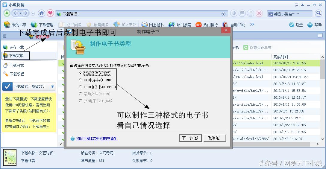 必备看小说阅读神器,看小说神器有哪些