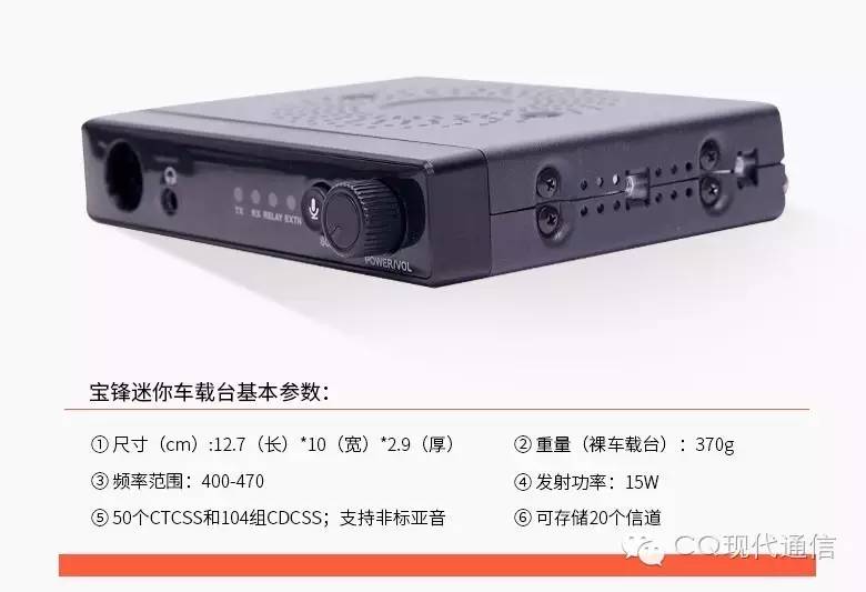 宝锋车载台mini,宝峰mini-1对讲机